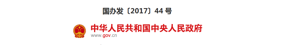 国务院办公厅印发《关于支持社会力量提供多层次多样化医疗服务的意见》