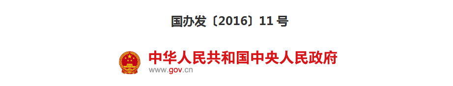 国务院办公厅《关于促进医药产业健康发展的指导意见》