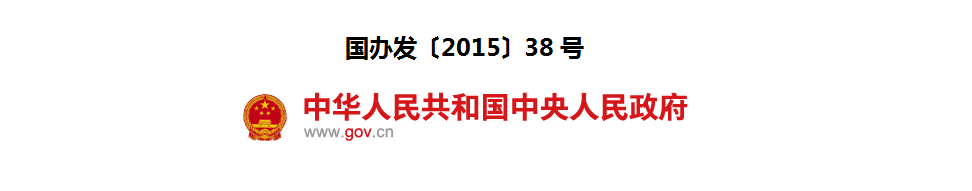 国务院办公厅《关于城市公立医院综合改革试点的指导意见》