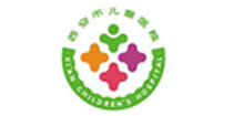 西安市儿童医院