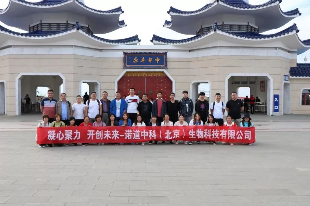 重诺守道塞外行，金戈铁马中科鸣