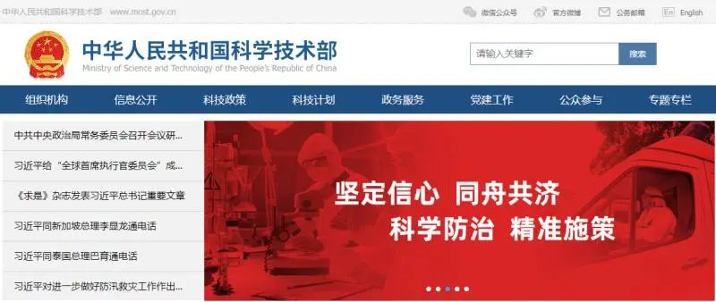 诺道中科通过科技部“科技助力经济2020”重点专项项目审核